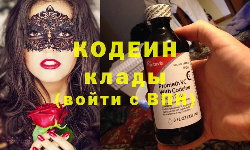 Кодеиновый сироп Lean напиток Lean (лин)  OMG вход  Новокузнецк 