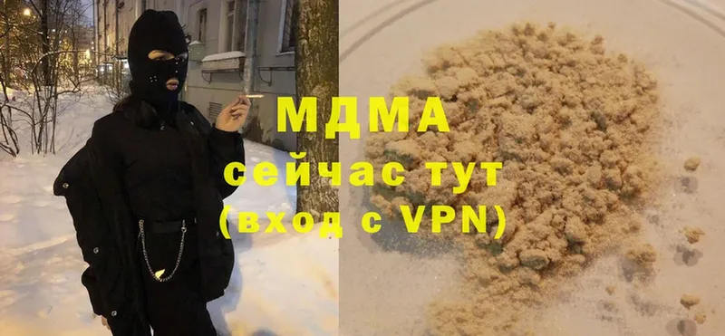 MDMA Molly  как найти наркотики  Новокузнецк 